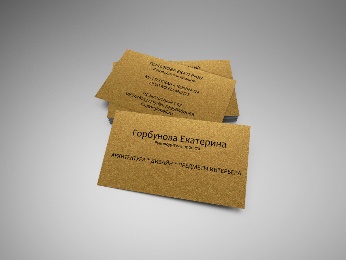 Визитки на золотой дизайнерской бумаге